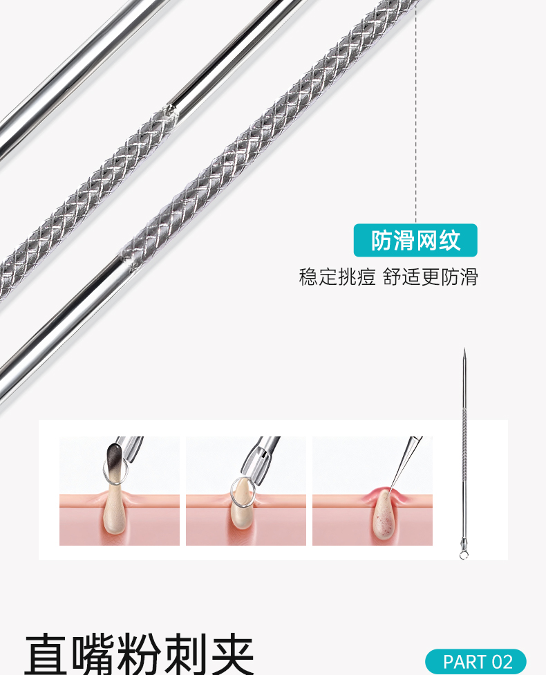 【香港直邮】 韩国 ILSO 粉刺针套盒 双头粉刺针+直嘴粉刺夹+斜嘴粉刺夹 细胞夹超细黑头夹 挤痘痘美容院专用镊子 清洁化妆工具3件套