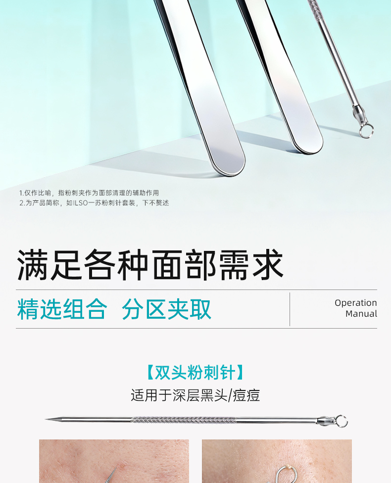 【香港直邮】 韩国 ILSO 粉刺针套盒 双头粉刺针+直嘴粉刺夹+斜嘴粉刺夹 细胞夹超细黑头夹 挤痘痘美容院专用镊子 清洁化妆工具3件套