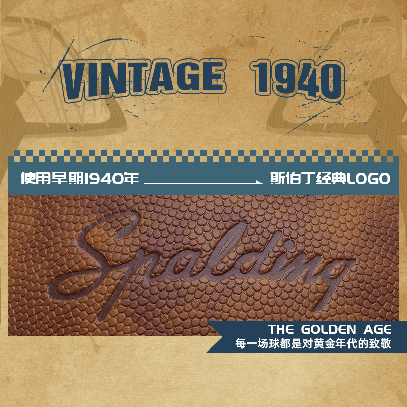 SPALDING Vintage Collection Pu Basketball Brown Size 7 Ball Training Unisex China Mainland Version