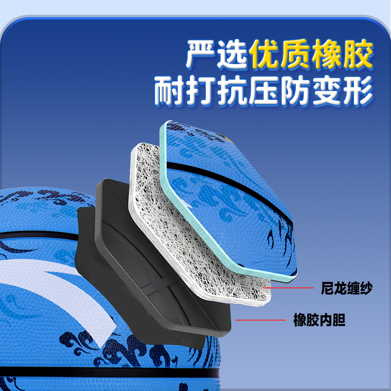 Anta Auspicious Clouds Collection Rubber Basketball Marine Blue Size 7/Size 5 Training Competition Unisex