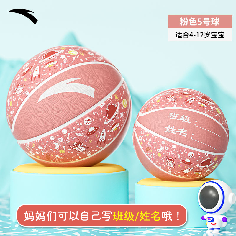 Anta Rubber Basketball Pink Size 5 Training Competition
