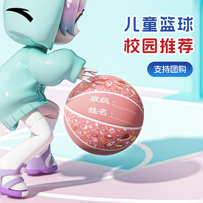 Anta Rubber Basketball Pink Size 5 Training Competition
