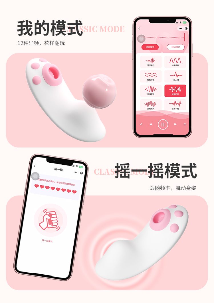 【香港直邮】 谜姬 萌喵穿戴吮吸不插入款奶油白跳蛋1个 小程序远程互动