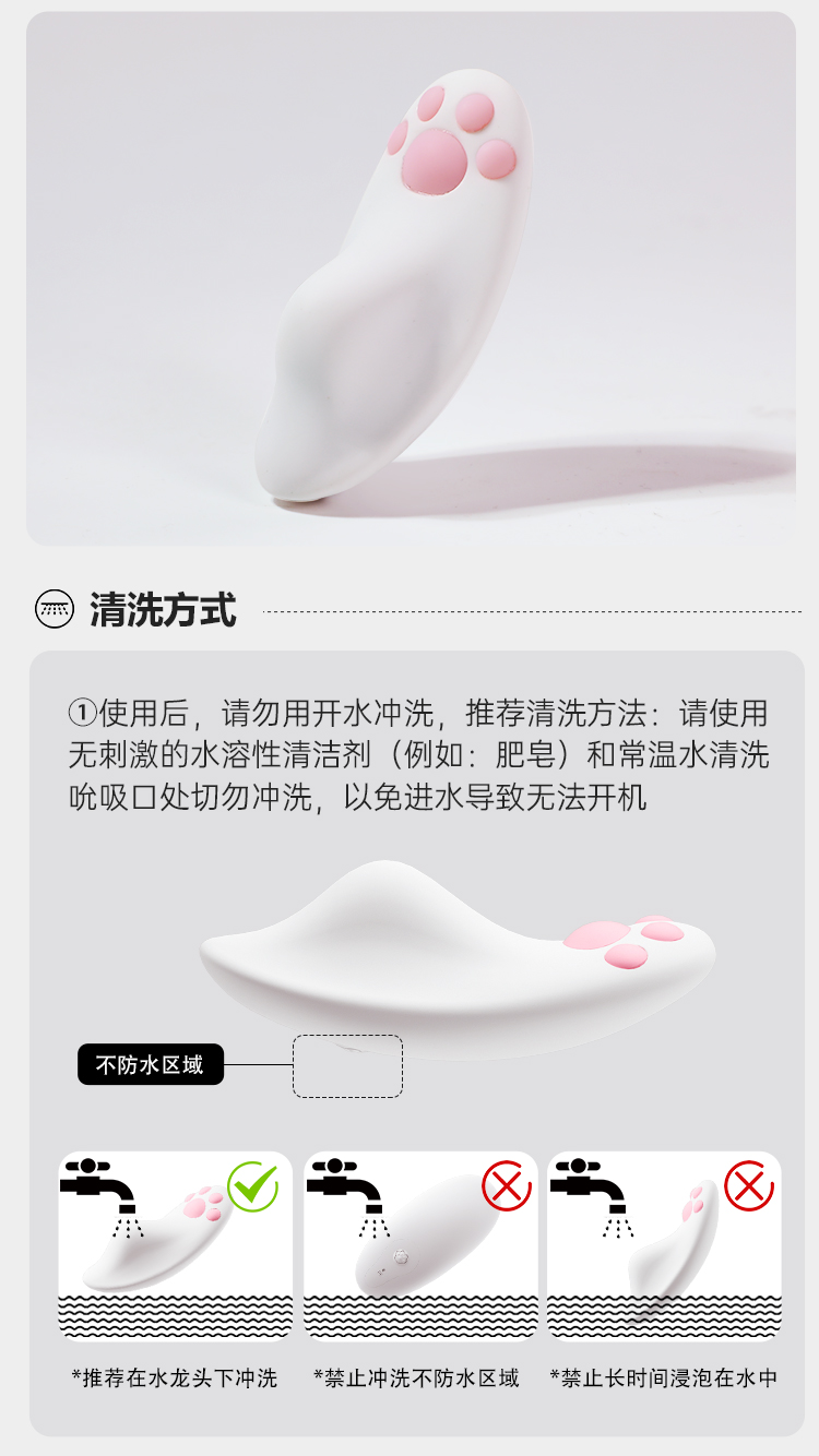 【香港直邮】 谜姬 萌喵跳蛋不插入款珍珠白*1 小程序遥控