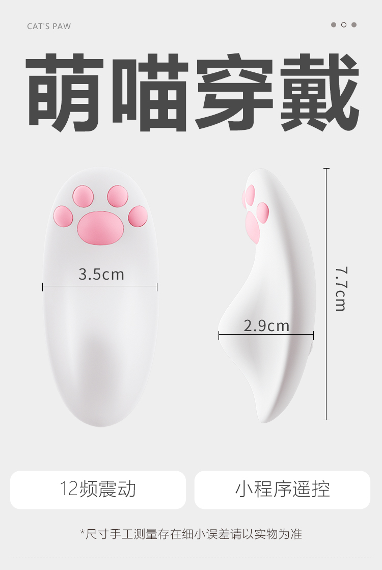 【香港直邮】 谜姬 萌喵跳蛋不插入款珍珠白*1 小程序遥控