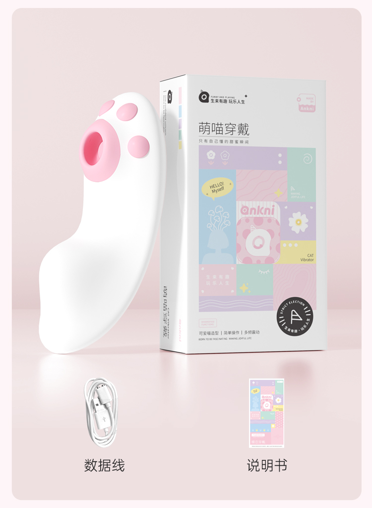 【香港直邮】 谜姬 萌喵穿戴吮吸不插入款奶油白跳蛋1个 小程序远程互动
