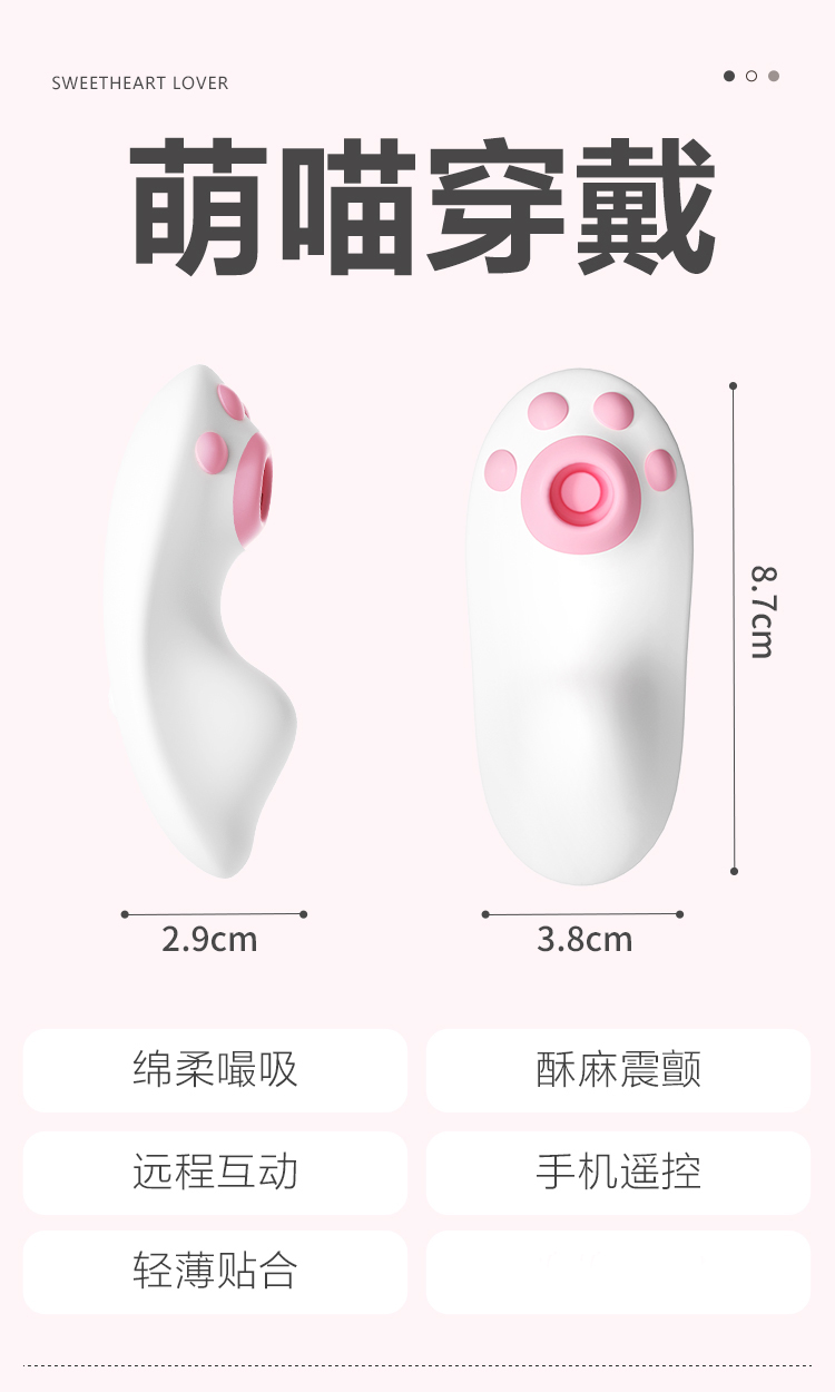 【香港直邮】 谜姬 萌喵穿戴吮吸不插入款奶油白跳蛋1个 小程序远程互动