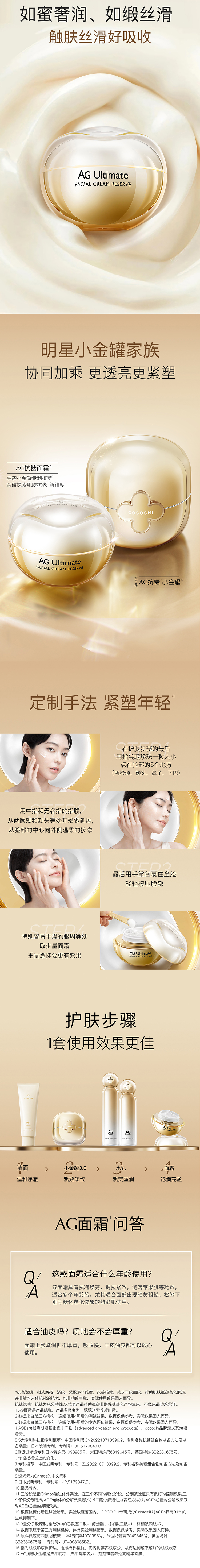 【香港直邮】 日本 COCOCHI 奢养凝时霜 50g 轻盈抗老 提亮紧致 修护滋养 金致奢颜 新品