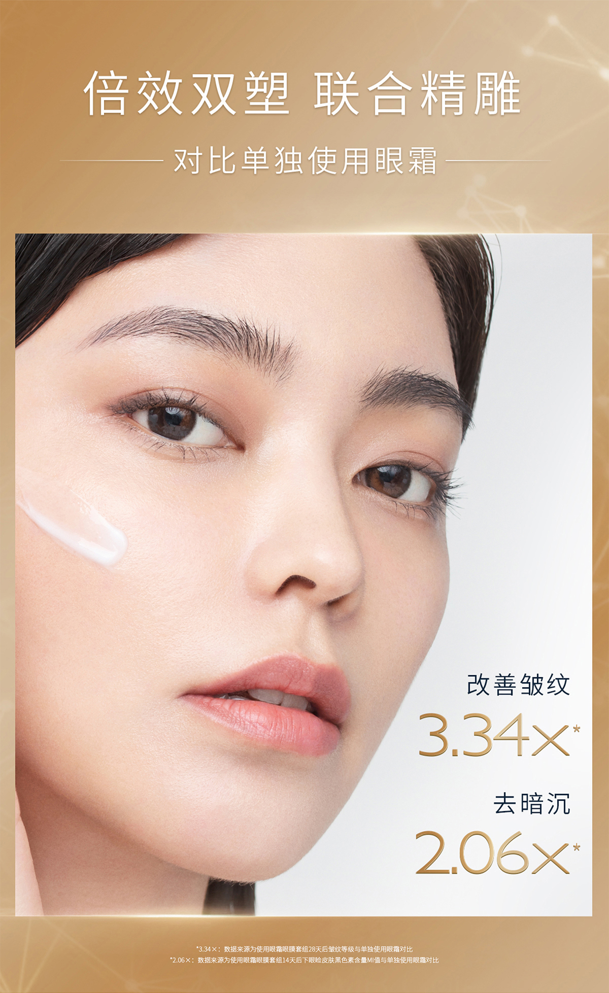 【香港直郵】 日本 COCOCHI AG抗糖雙閃眼護套盒 修護眼霜15ml+精華眼膜5片 提拉緊緻 淡紋煥發