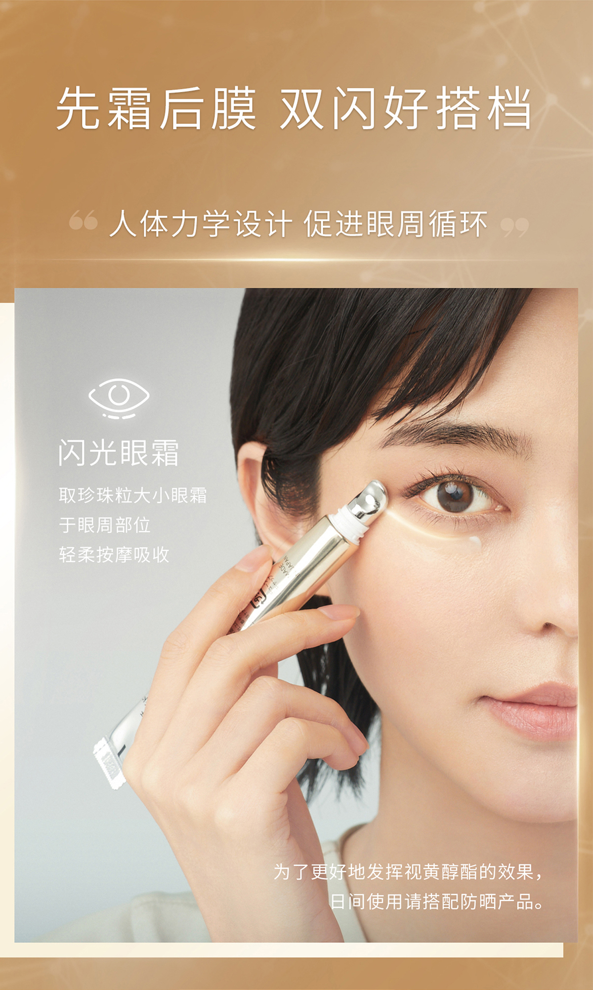 【香港直郵】 日本 COCOCHI AG抗糖雙閃眼護套盒 修護眼霜15ml+精華眼膜5片 提拉緊緻 淡紋煥發