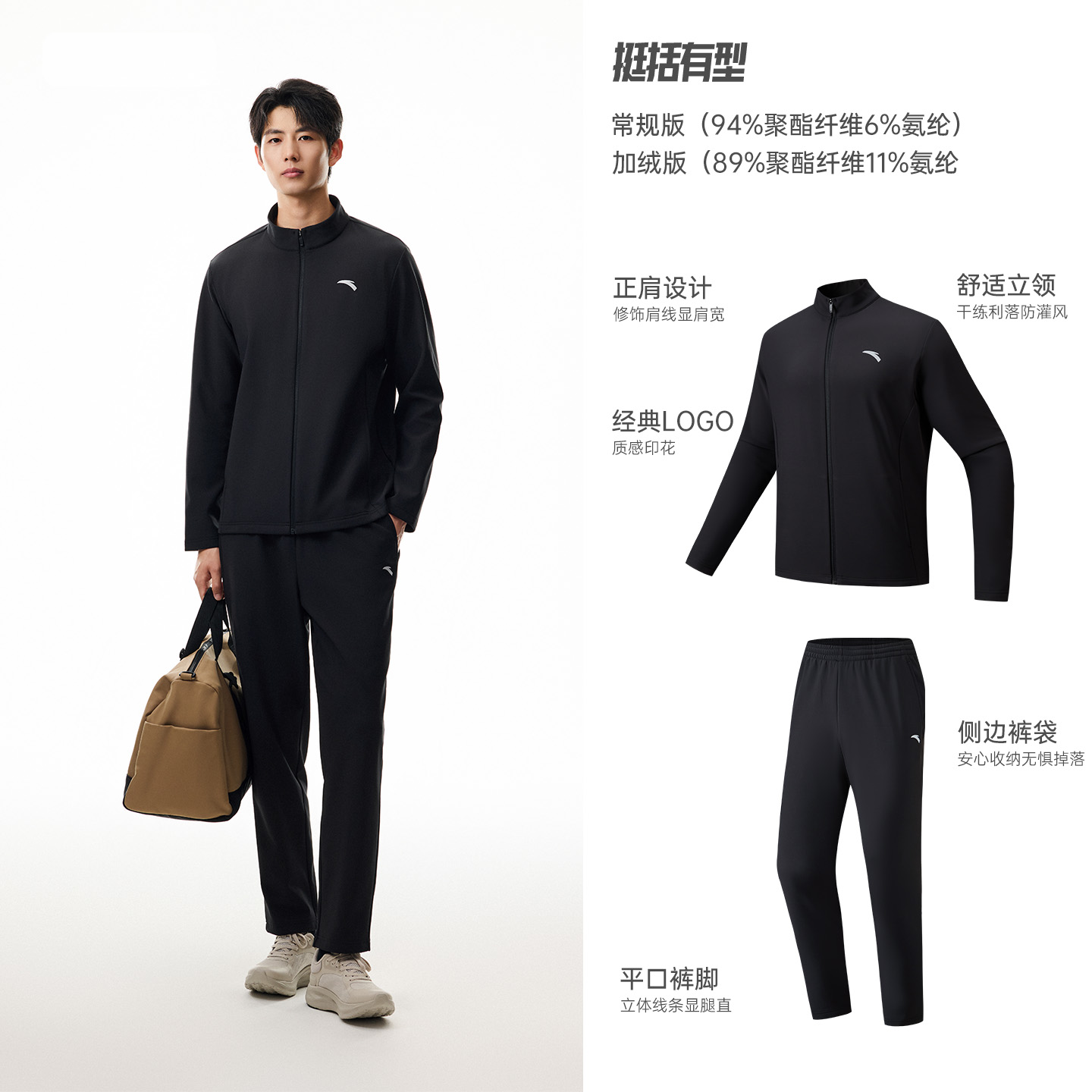 Anta Variety Training Collection