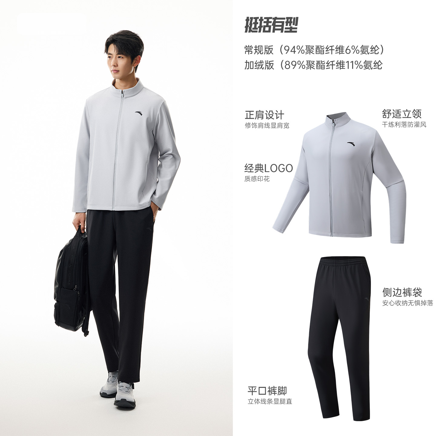 Anta Variety Training Collection