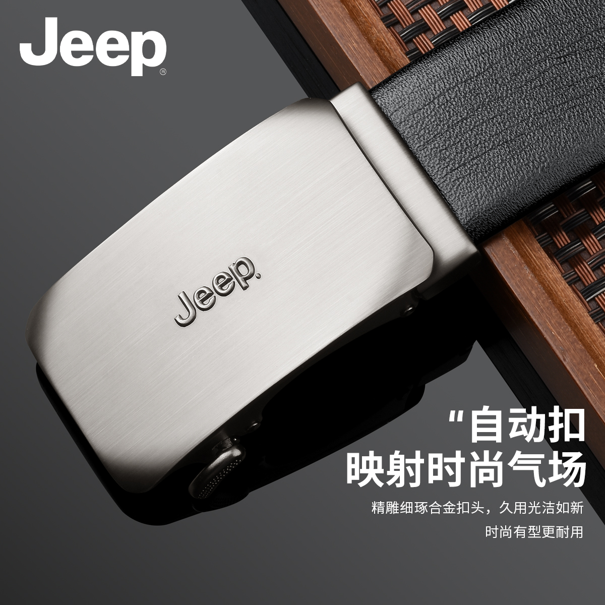 Мужской ремень Jeep 3.5cm (черный) — фото 4