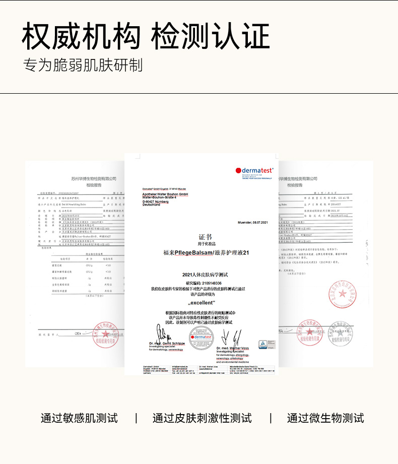 【香港直邮】 福来 抚纹滋养护理乳125ml|橄榄油+泛醇+玻尿酸多维淡纹!紧致滋润保湿补水|缓解孕期肌肤紧绷干痒