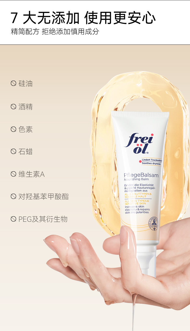 【香港直邮】 福来 抚纹滋养护理乳125ml|橄榄油+泛醇+玻尿酸多维淡纹!紧致滋润保湿补水|缓解孕期肌肤紧绷干痒