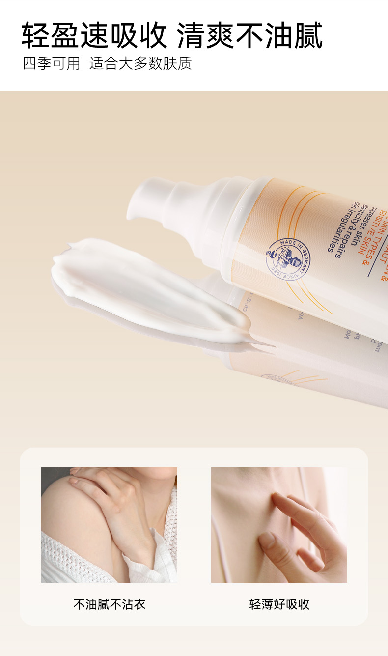 【香港直邮】 福来 抚纹滋养护理乳125ml|橄榄油+泛醇+玻尿酸多维淡纹!紧致滋润保湿补水|缓解孕期肌肤紧绷干痒