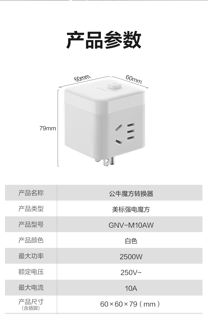 【香港直邮】 BULL 公牛 M10AW美标专用旅行转换器白色1件 境外适用