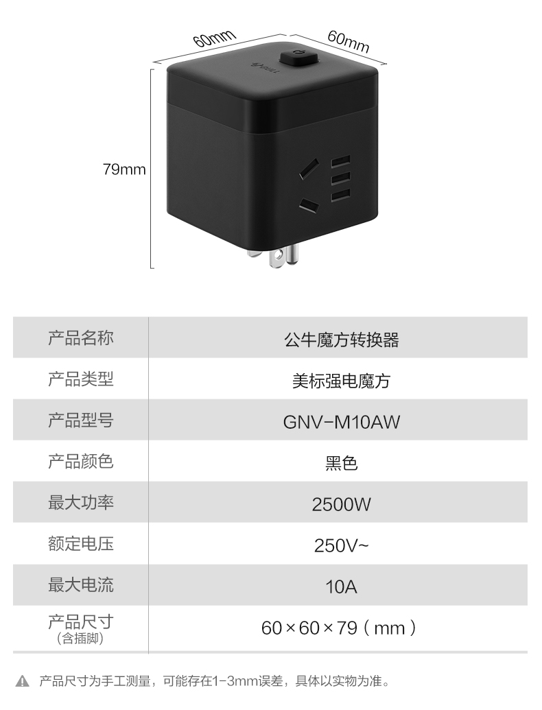 【香港直邮】 BULL 公牛 M10AW美标专用旅行转换器白色1件 境外适用