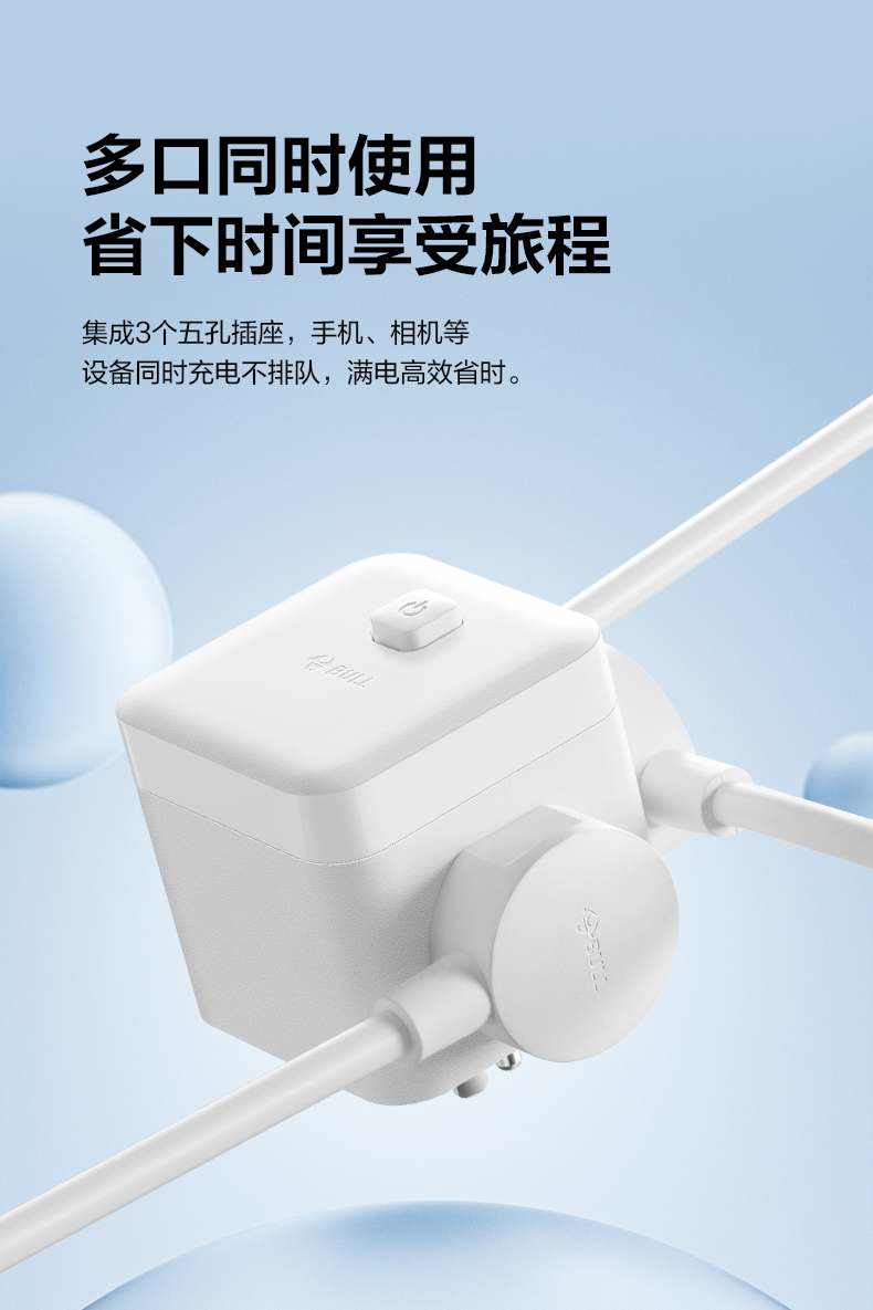 【香港直邮】 BULL 公牛 M10AW美标专用旅行转换器白色1件 境外适用