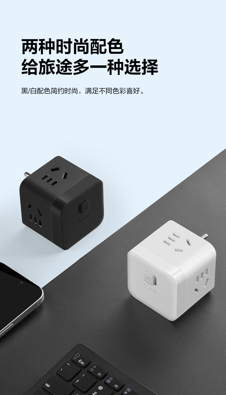【香港直邮】 BULL 公牛 M10AW美标专用旅行转换器白色1件 境外适用