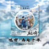 DT57762 배지 - 10th 기념일