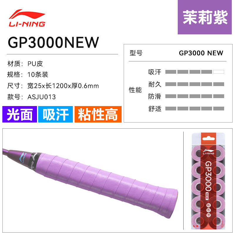 Li Ning Badminton Grip Tapes Pu Moisture Wicking Slip Resistant Adhesive Unisex