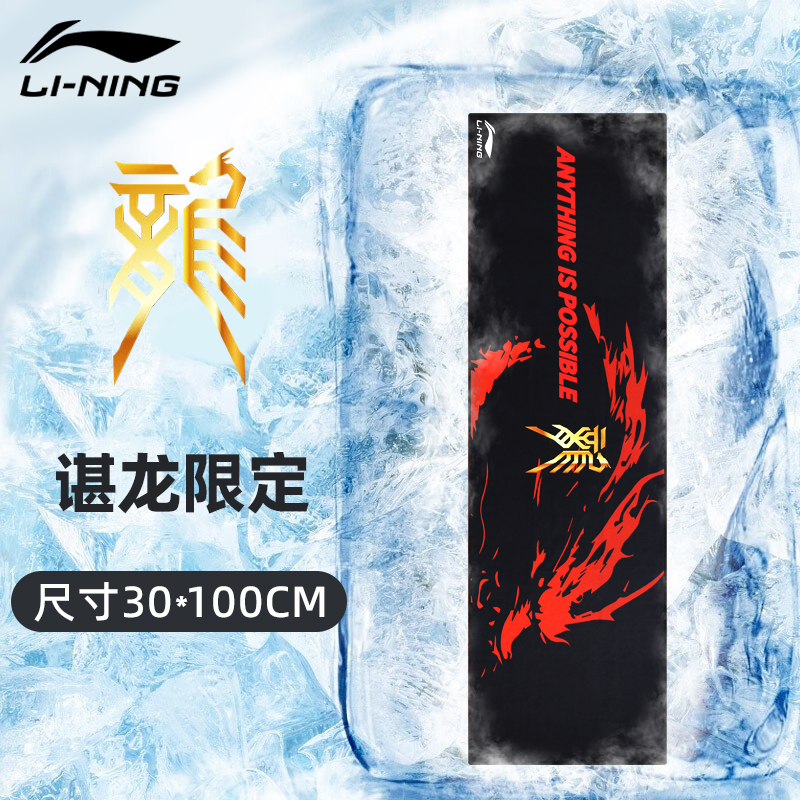 Li Ning Badminton Equipment Black Indoor Outdoor Fitness Unisex 100*30cm Moisture wicking