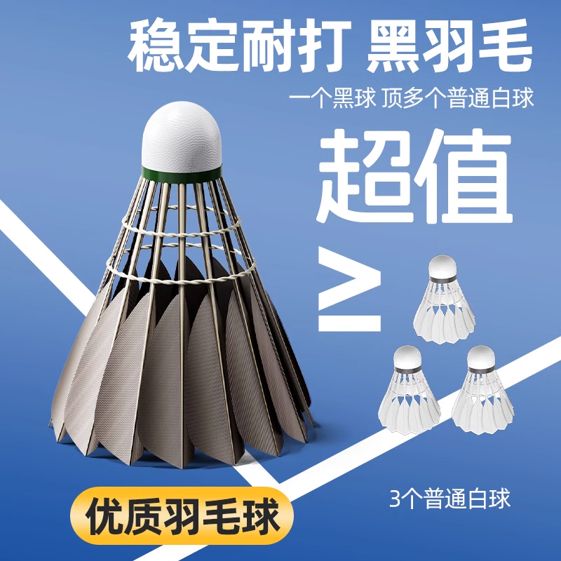 Li Ning Kaiser Duck Feather Shuttlecock 12 Pack All Round Duck Feather Indoor And Outdoor Shuttlecocks
