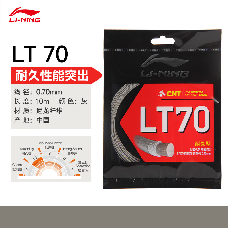 Li Ning Badminton Racket Strings 0.7mm String Gauge 20 None Lbs 23 25 Lbs 25 27 Lbs 28 Lbs String Tension
