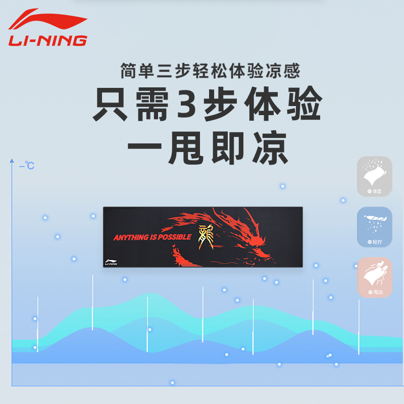 Li Ning Badminton Equipment Black Indoor Outdoor Fitness Unisex 100*30cm Moisture wicking