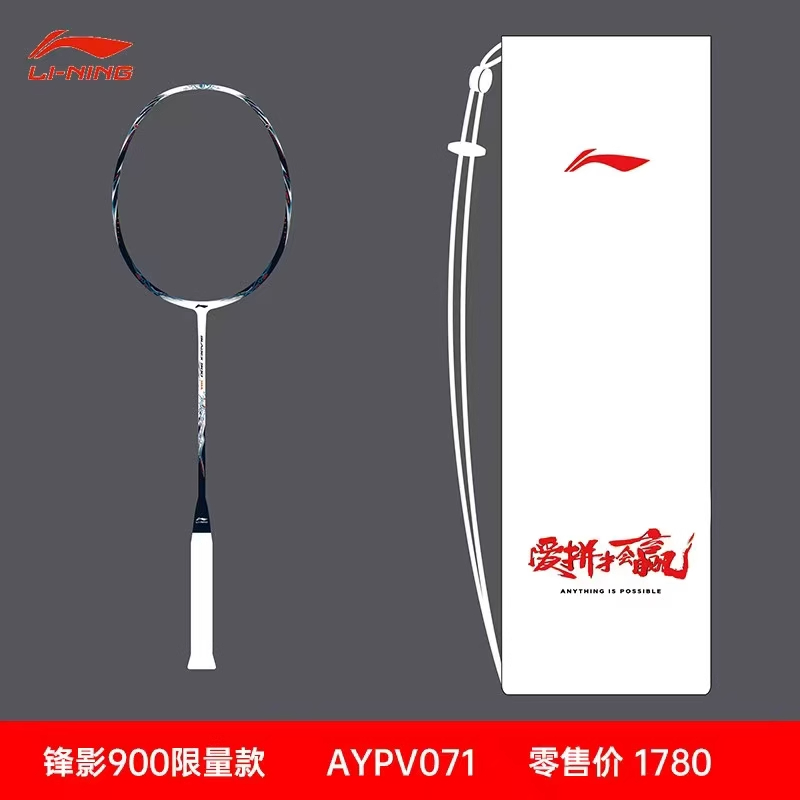 Li Ning Fengying 900max Sudirman Cup Badminton Rackets Speed Type Enhanced Swing Speed Professional Unisex