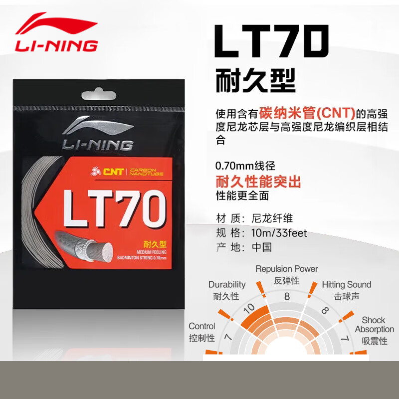 Li Ning Badminton Racket Strings 0.7mm String Gauge 20 None Lbs 23 25 Lbs 25 27 Lbs 28 Lbs String Tension
