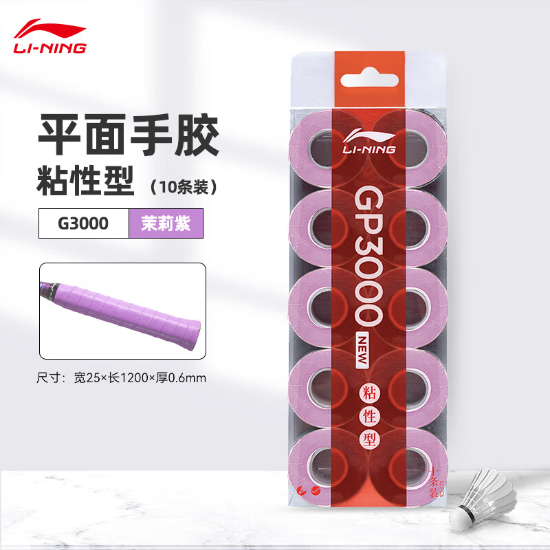 Li Ning Badminton Grip Tapes Pu Moisture Wicking Slip Resistant Adhesive Unisex