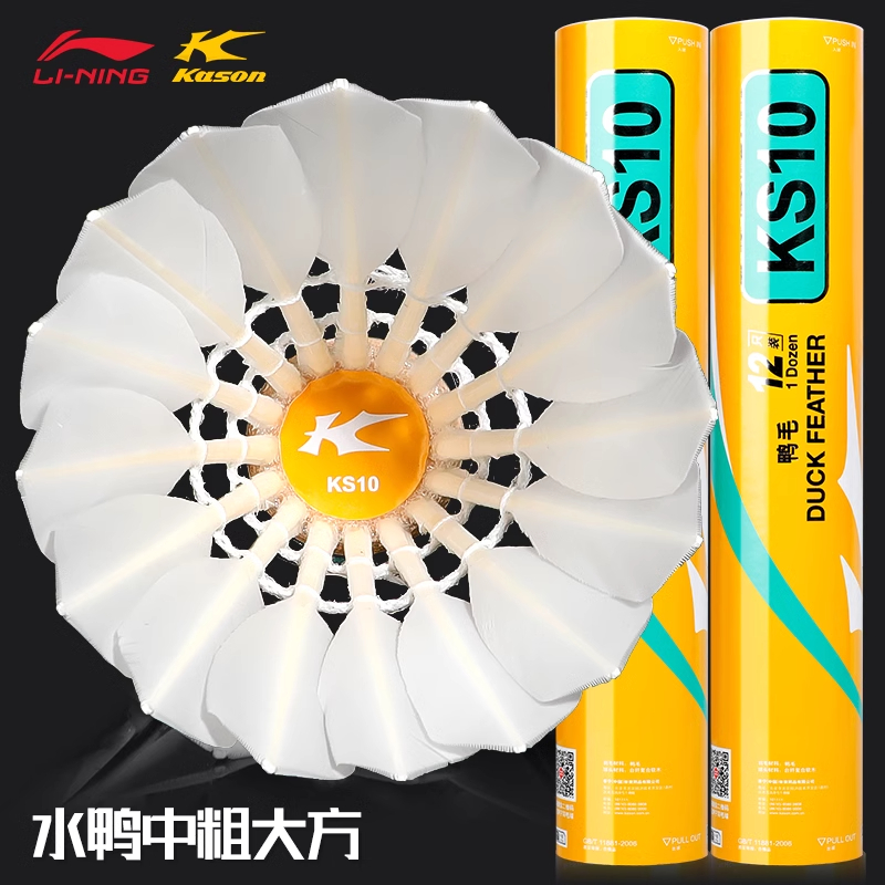 Li Ning x Kason KS10 Duck Feather Shuttlecock 12 Pack All Round Duck Feather Indoor And Outdoor Shuttlecocks