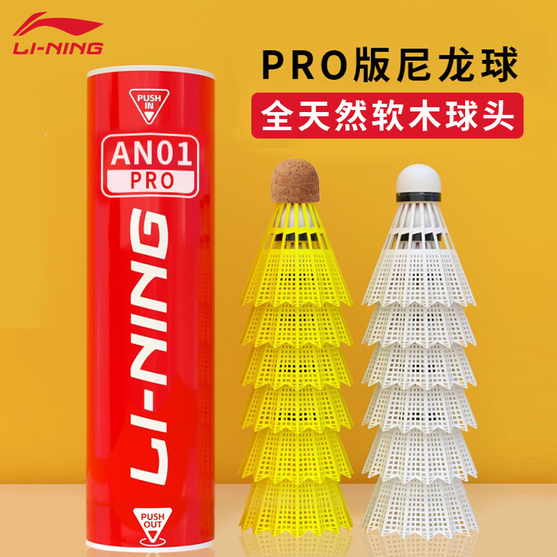 Li Ning AN01PRO 6 Pack Nylon Indoor And Outdoor Shuttlecocks
