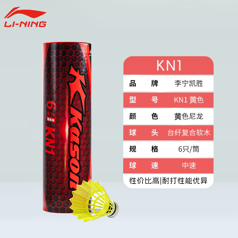 Li Ning x Kason 6 Pack Nylon Indoor And Outdoor Shuttlecocks