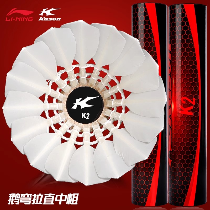 Li Ning Shuttlecocks