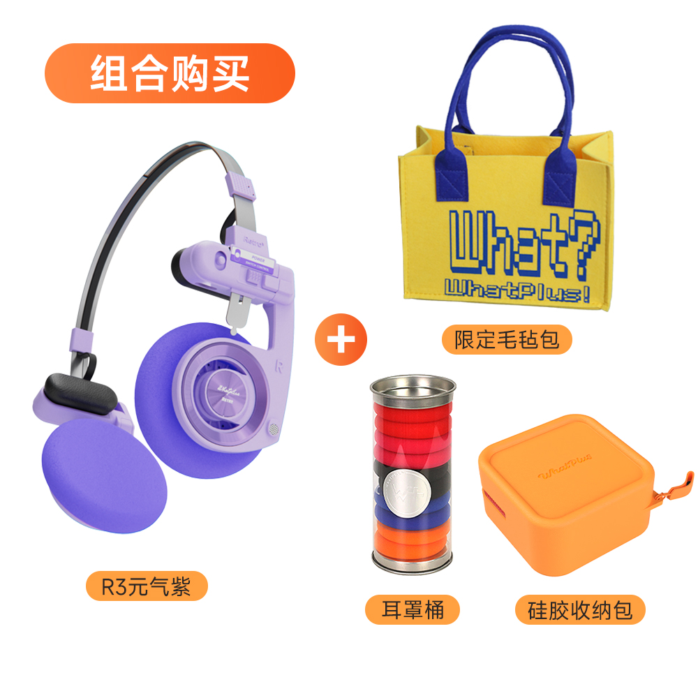 WhatPlus RETRO