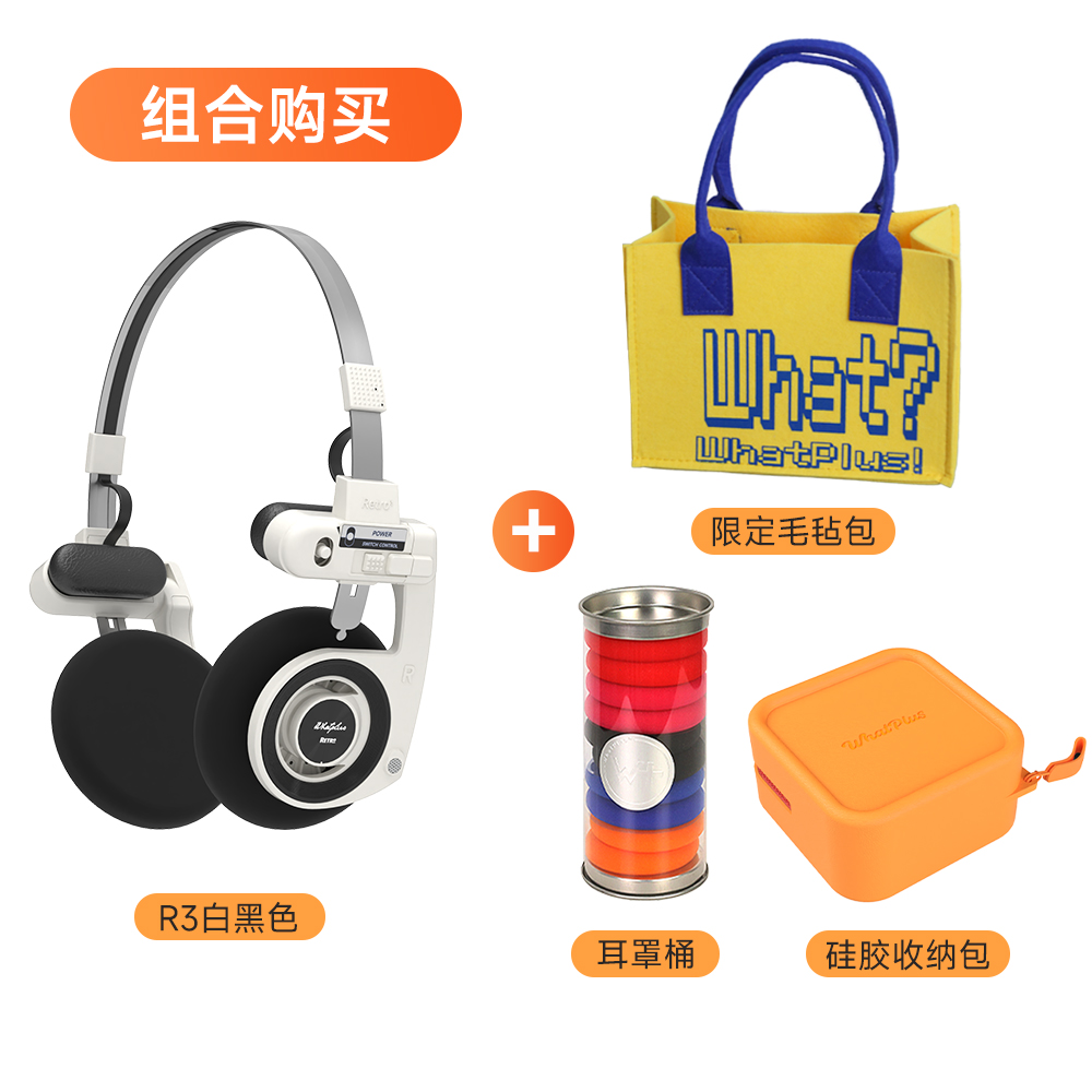 WhatPlus RETRO