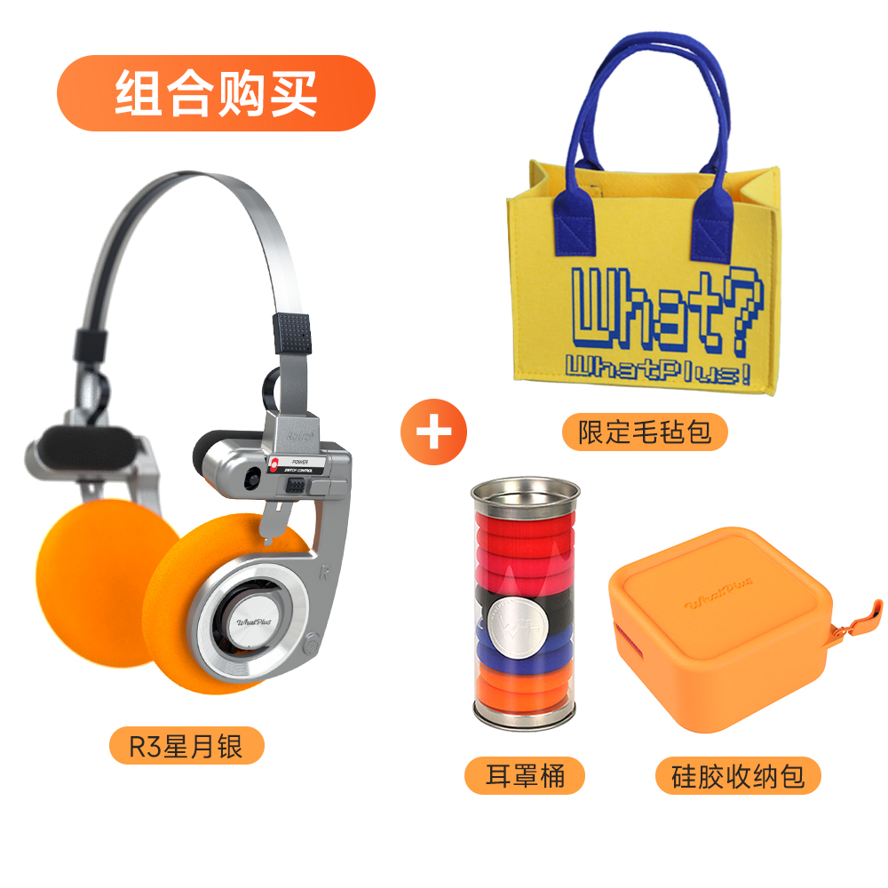 WhatPlus RETRO