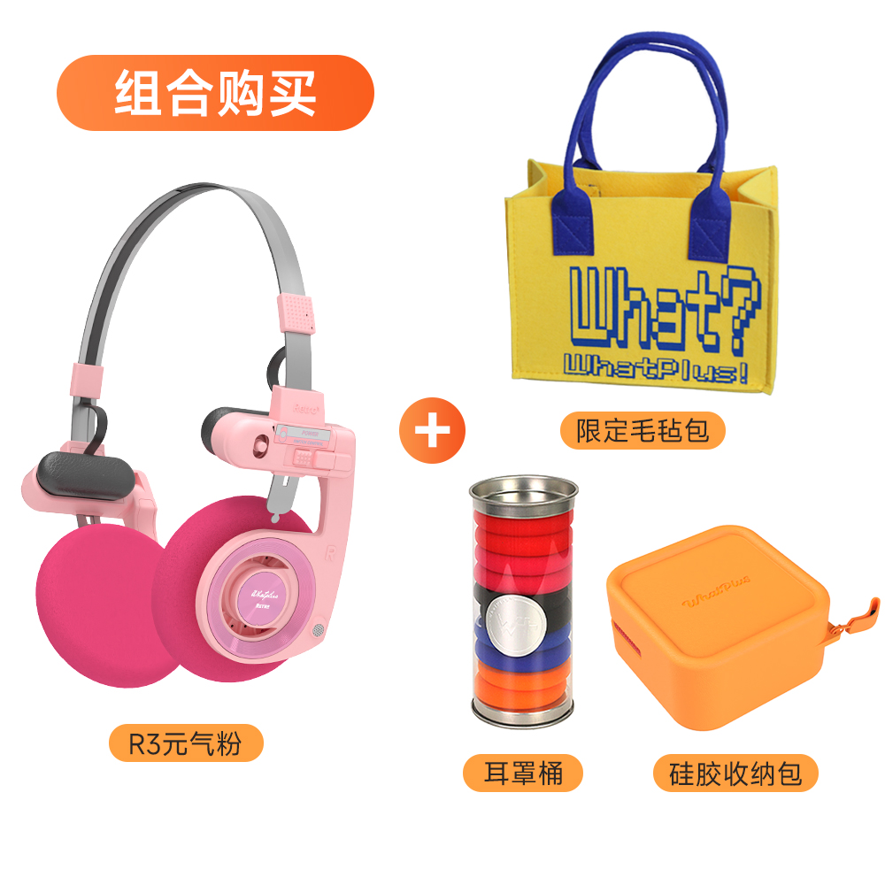 WhatPlus RETRO
