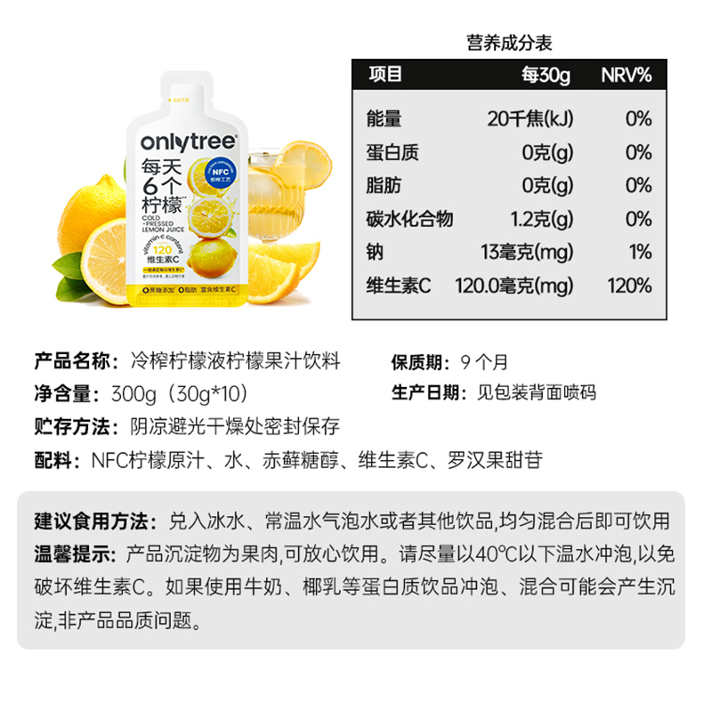 【Expédition directe depuis Hong Kong】 onlytree Boisson Postprandiale Fruit et Légume Amla 250g/boîte Contrôle Huile Sucre Glucides