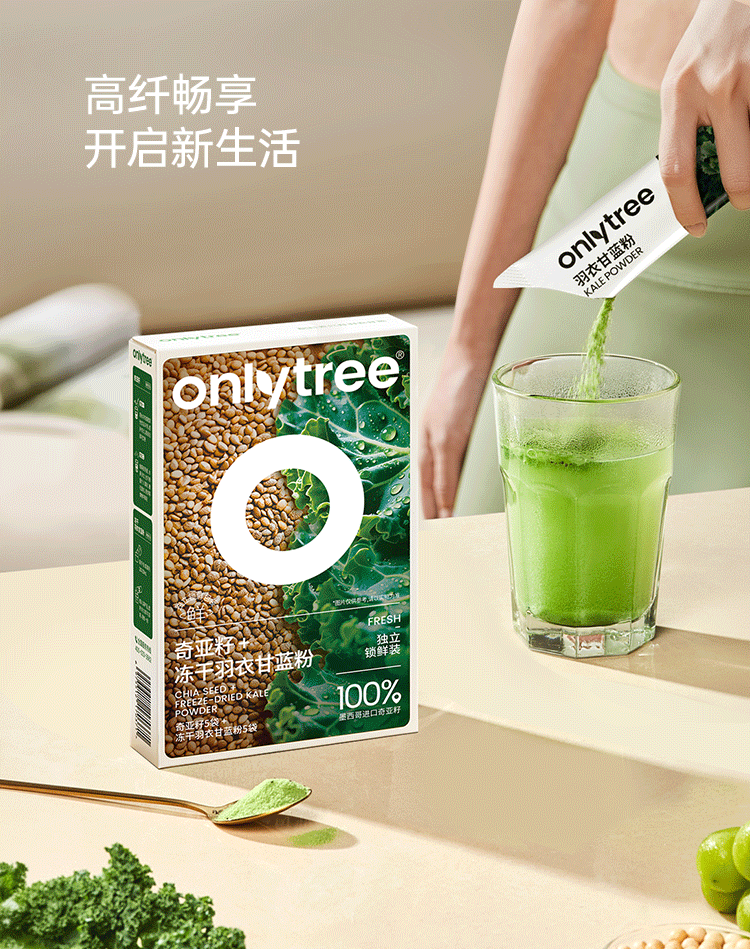 【Expédition directe de Hong Kong】 Poudre de chou frisé lyophilisée onlytree * 20 sachets + graines de chia * 10 sachets + poudre d'açaï * 10 sachets substitut de repas léger