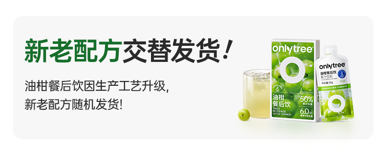 【Expédition directe depuis Hong Kong】 onlytree Boisson Postprandiale Fruit et Légume Amla 250g/boîte Contrôle Huile Sucre Glucides
