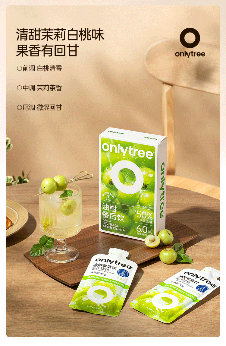 【Expédition directe depuis Hong Kong】 onlytree Boisson Postprandiale Fruit et Légume Amla 250g/boîte Contrôle Huile Sucre Glucides