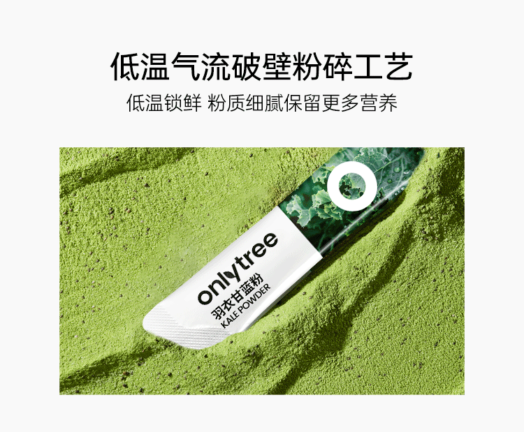 【Expédition directe de Hong Kong】 Poudre de chou frisé lyophilisée onlytree * 20 sachets + graines de chia * 10 sachets + poudre d'açaï * 10 sachets substitut de repas léger