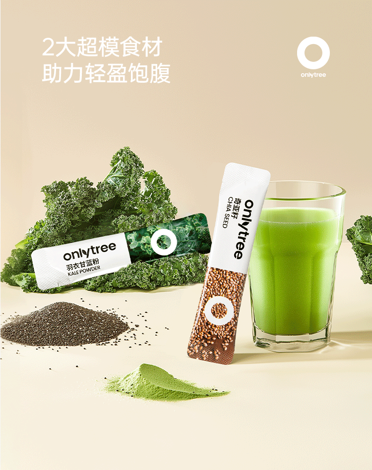 【Expédition directe de Hong Kong】 Poudre de chou frisé lyophilisée onlytree * 20 sachets + graines de chia * 10 sachets + poudre d'açaï * 10 sachets substitut de repas léger