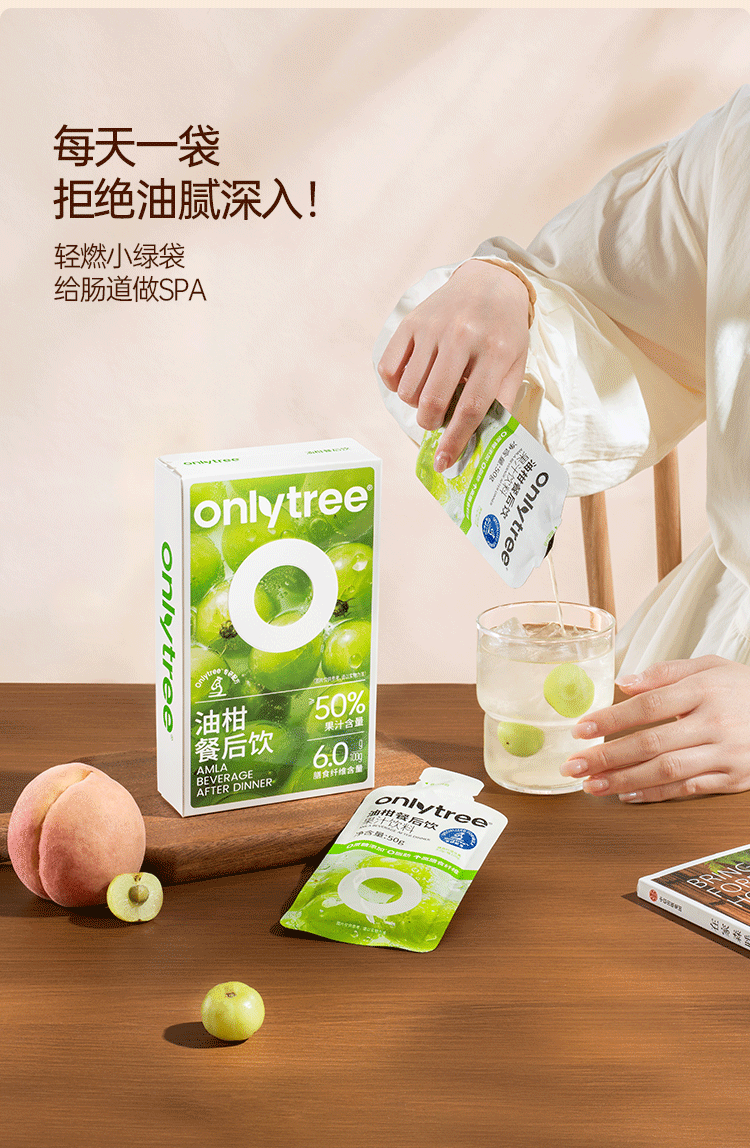 【Expédition directe depuis Hong Kong】 onlytree Boisson Postprandiale Fruit et Légume Amla 250g/boîte Contrôle Huile Sucre Glucides