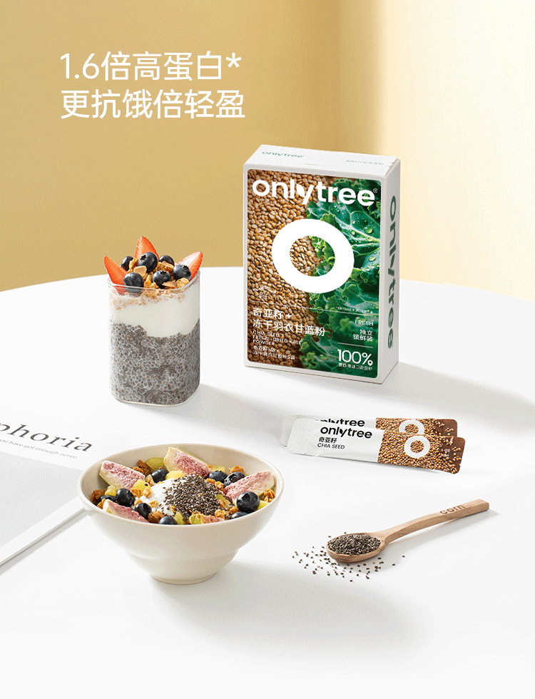 【Expédition directe de Hong Kong】 Poudre de chou frisé lyophilisée onlytree * 20 sachets + graines de chia * 10 sachets + poudre d'açaï * 10 sachets substitut de repas léger