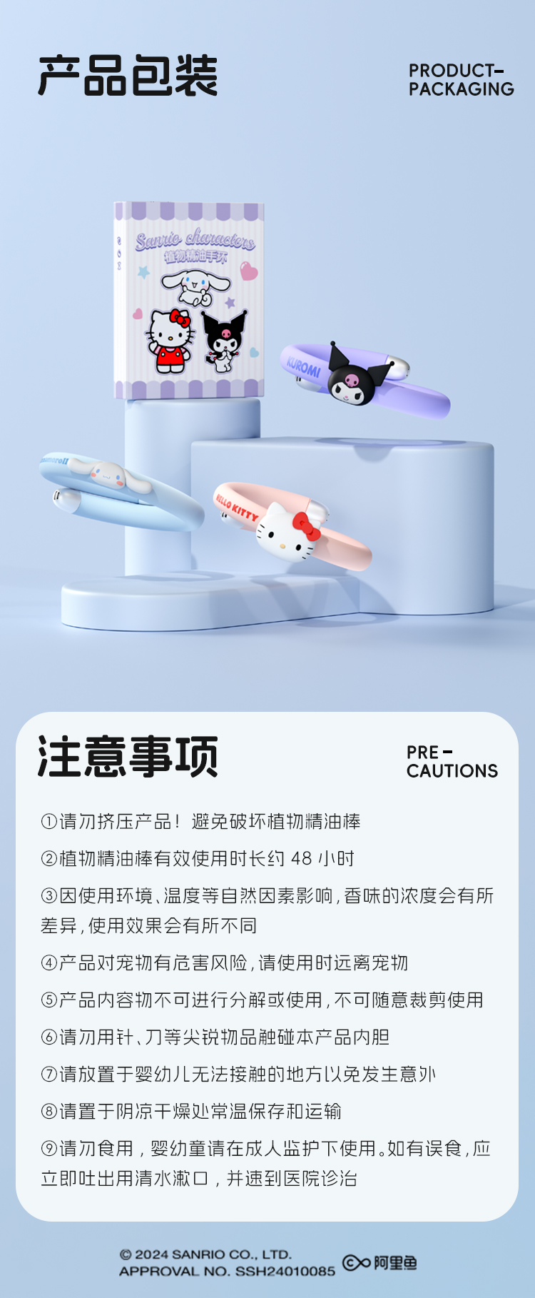 【香港直送】 日本 SANRIO 植物驅蟲精油手環 酷洛米+玉桂狗 2隻 含12根精油棒替換方便